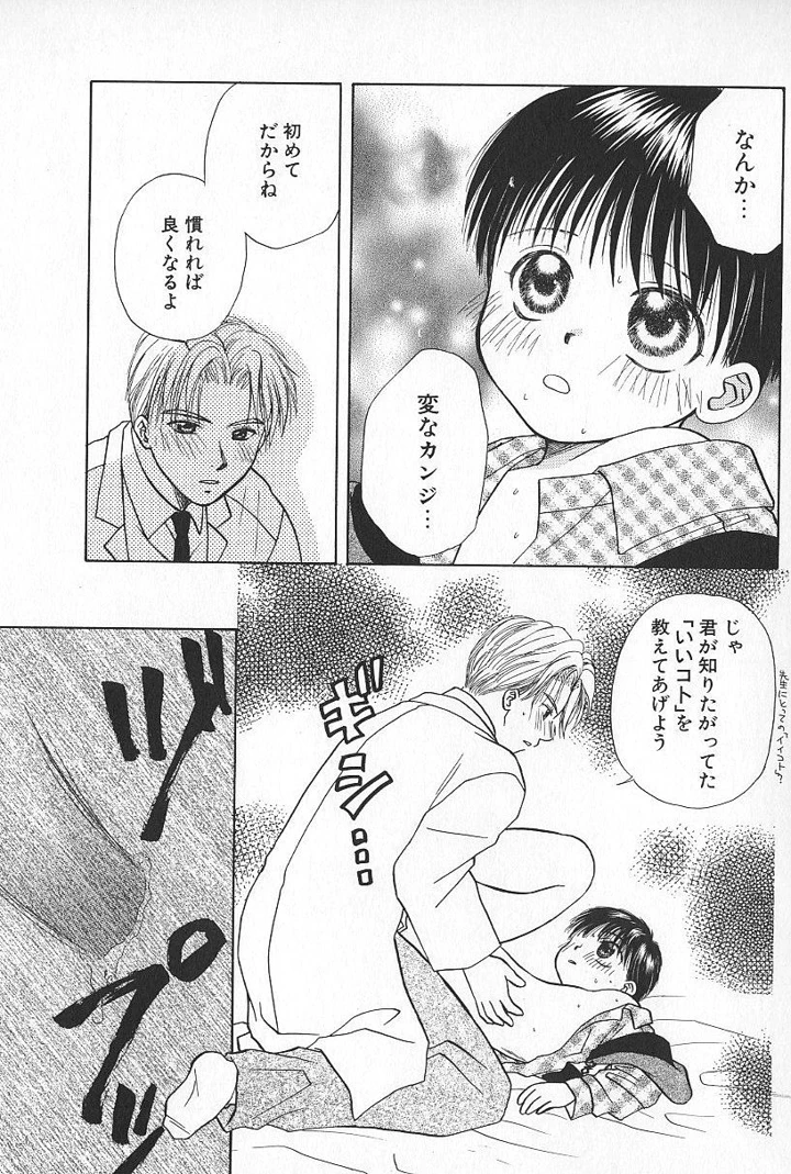 53ページ目