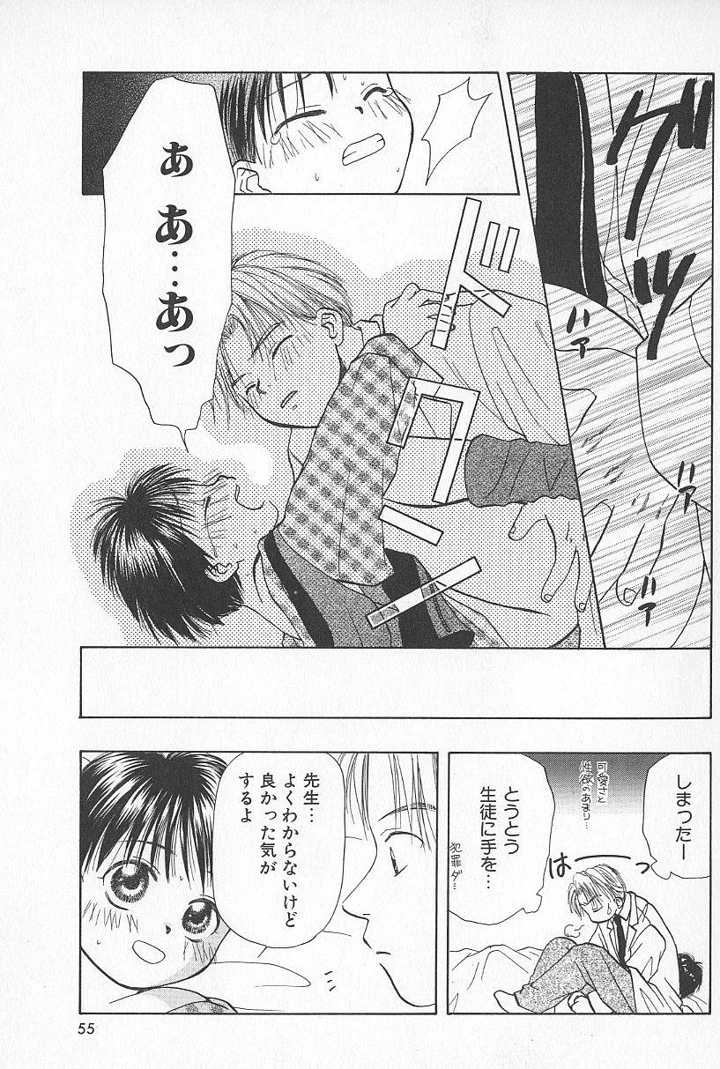 55ページ目