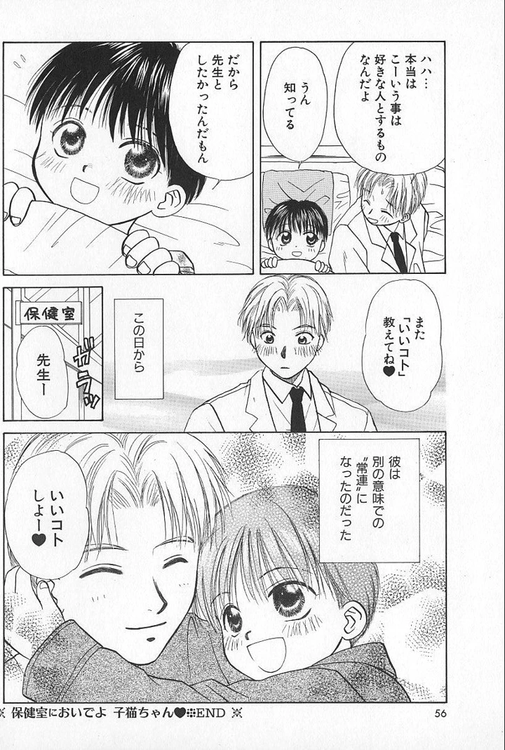 56ページ目