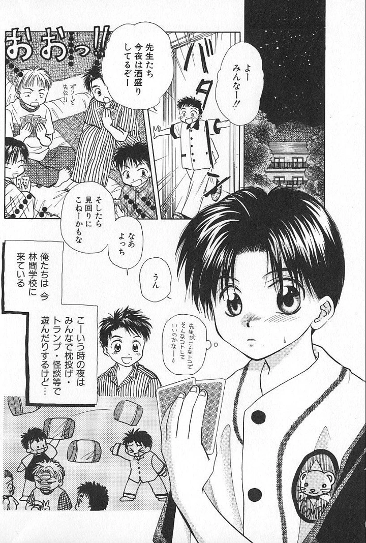 58ページ目
