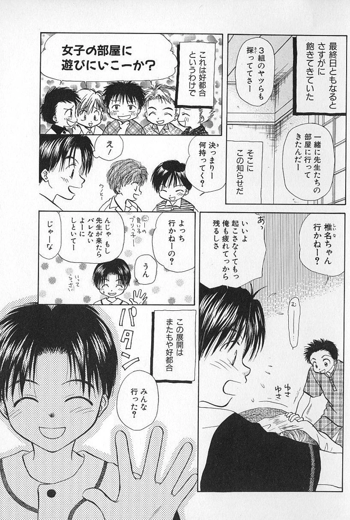 59ページ目
