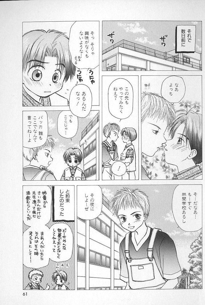 61ページ目