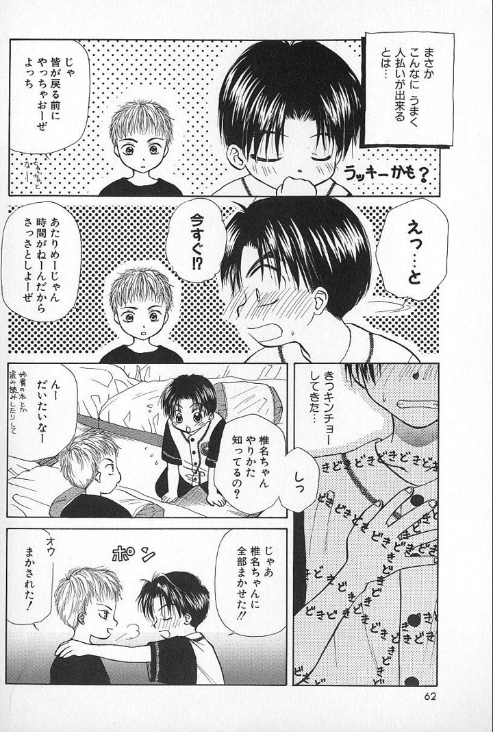 62ページ目