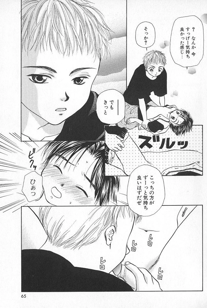 65ページ目