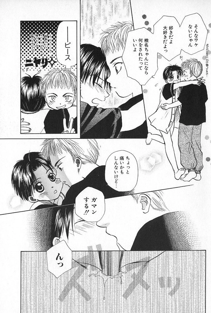 69ページ目