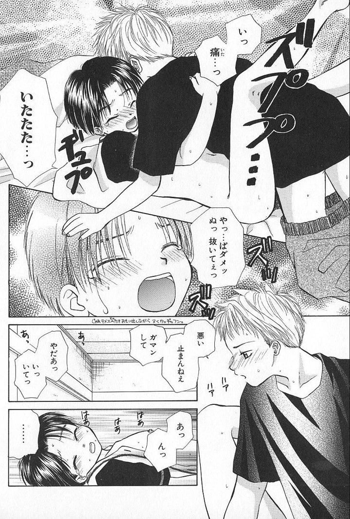70ページ目