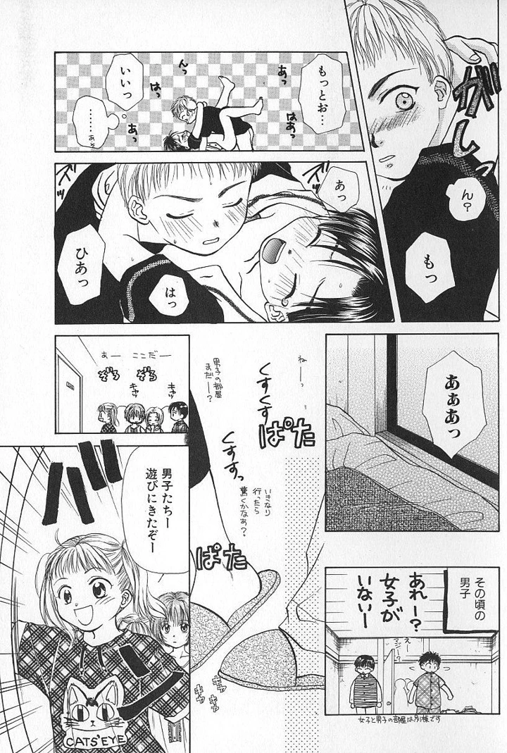 71ページ目