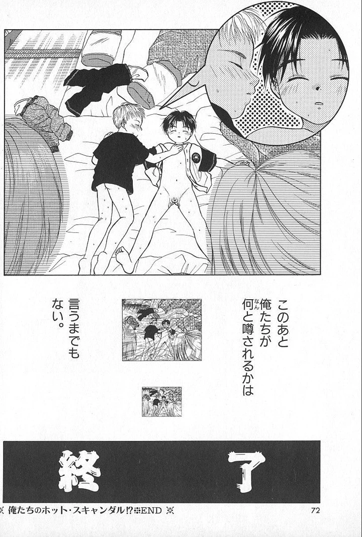72ページ目