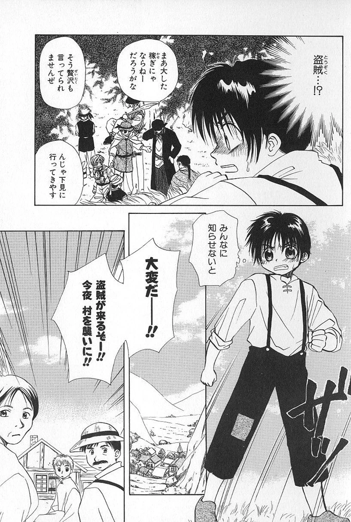 78ページ目
