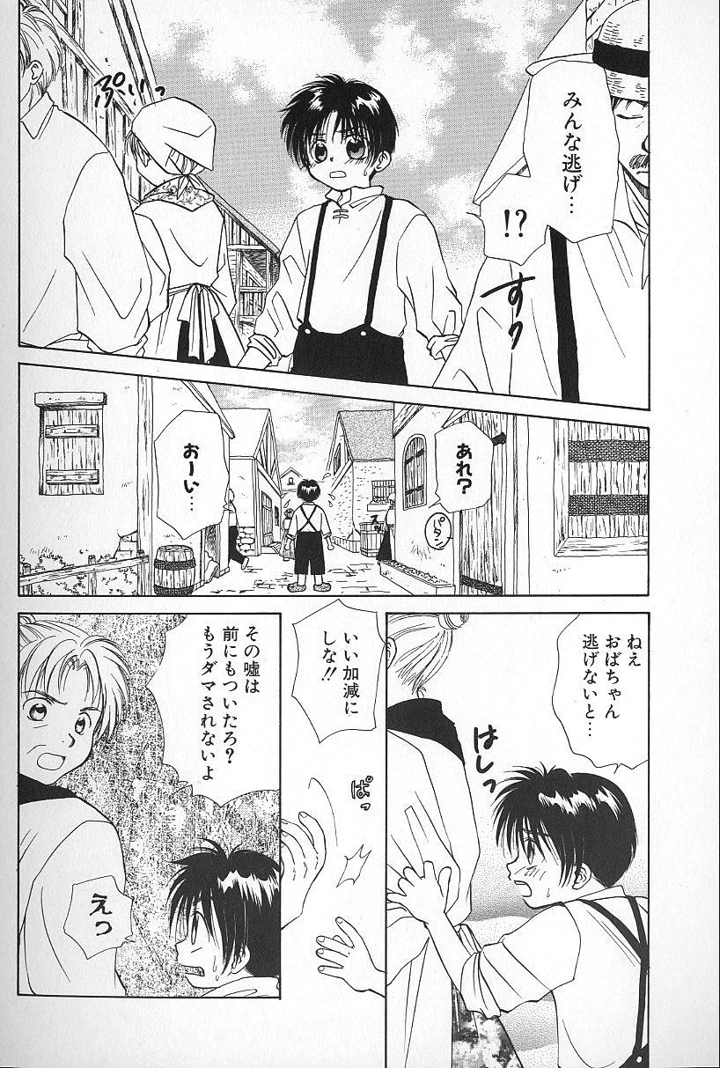 79ページ目