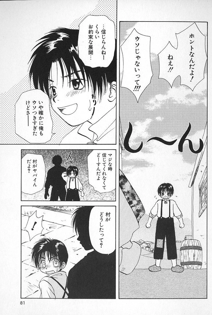 80ページ目