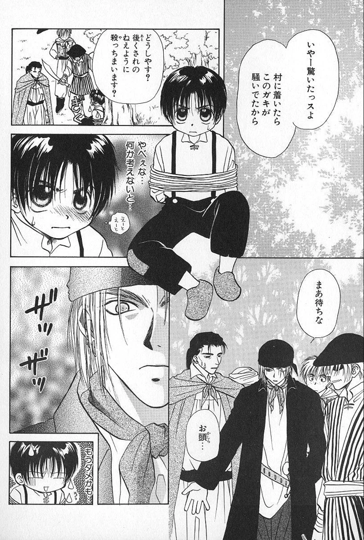 81ページ目