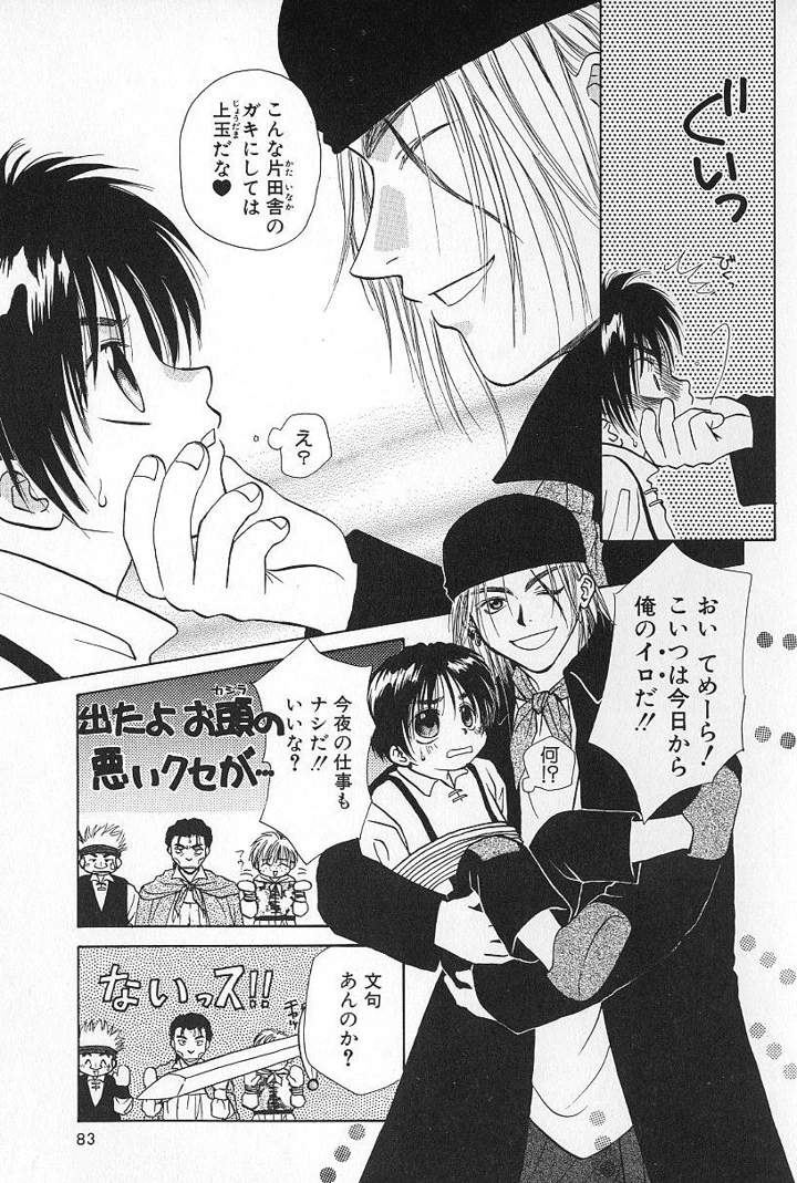 82ページ目