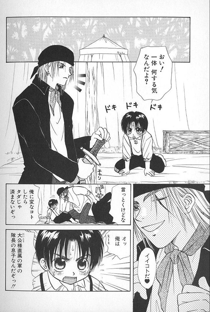 83ページ目