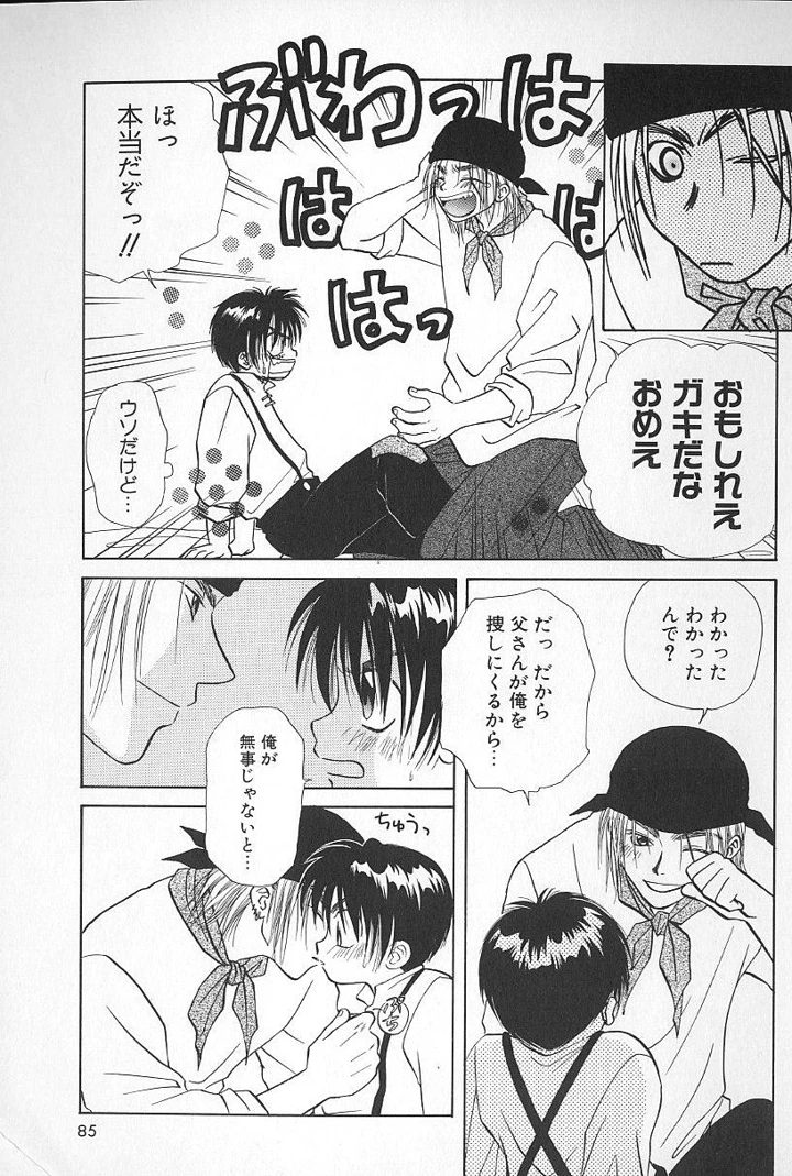 84ページ目