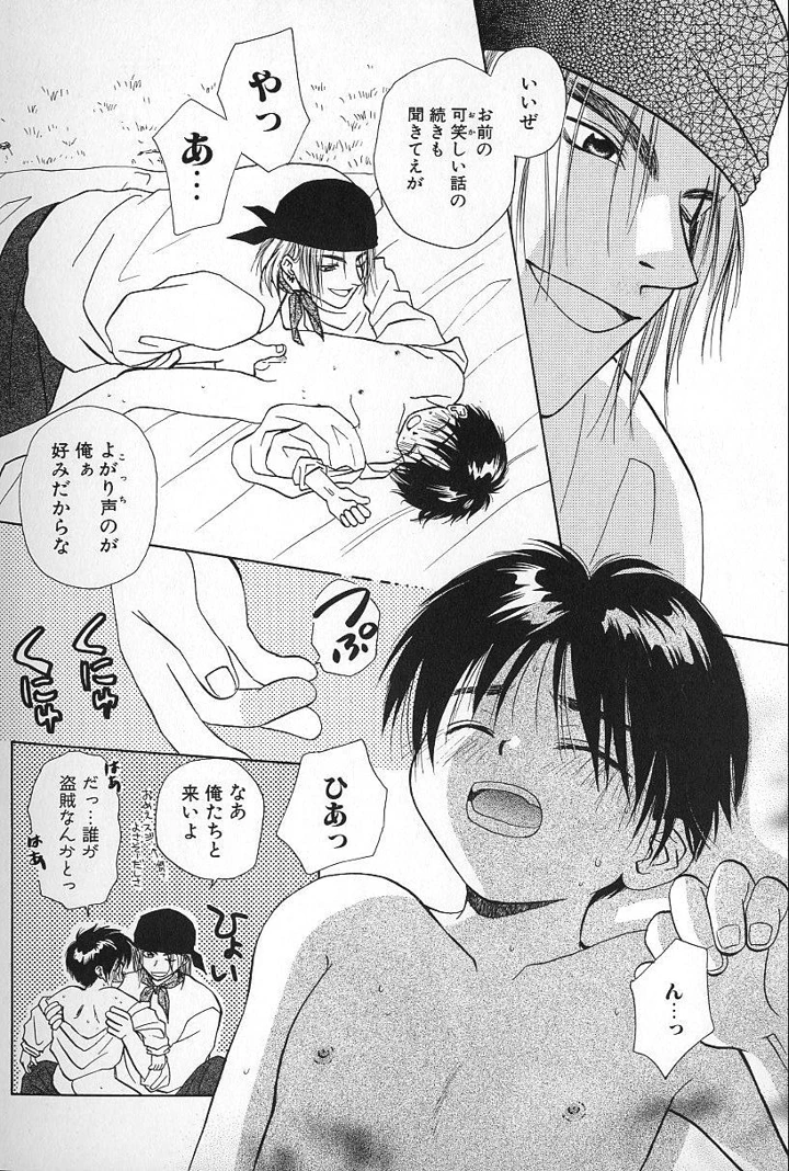 87ページ目