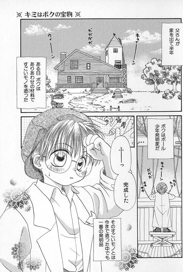 90ページ目