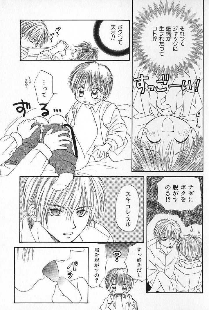 98ページ目
