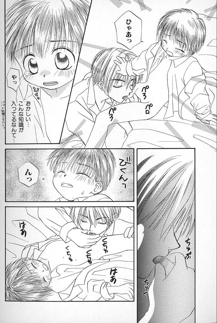 99ページ目