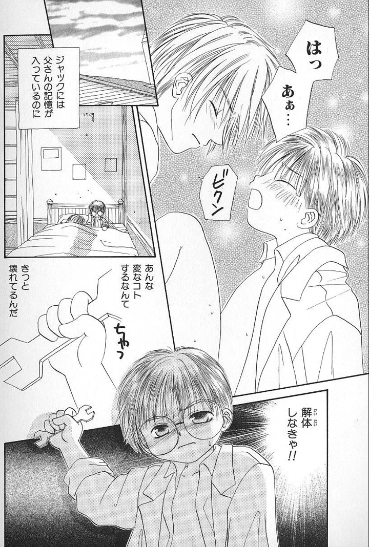103ページ目