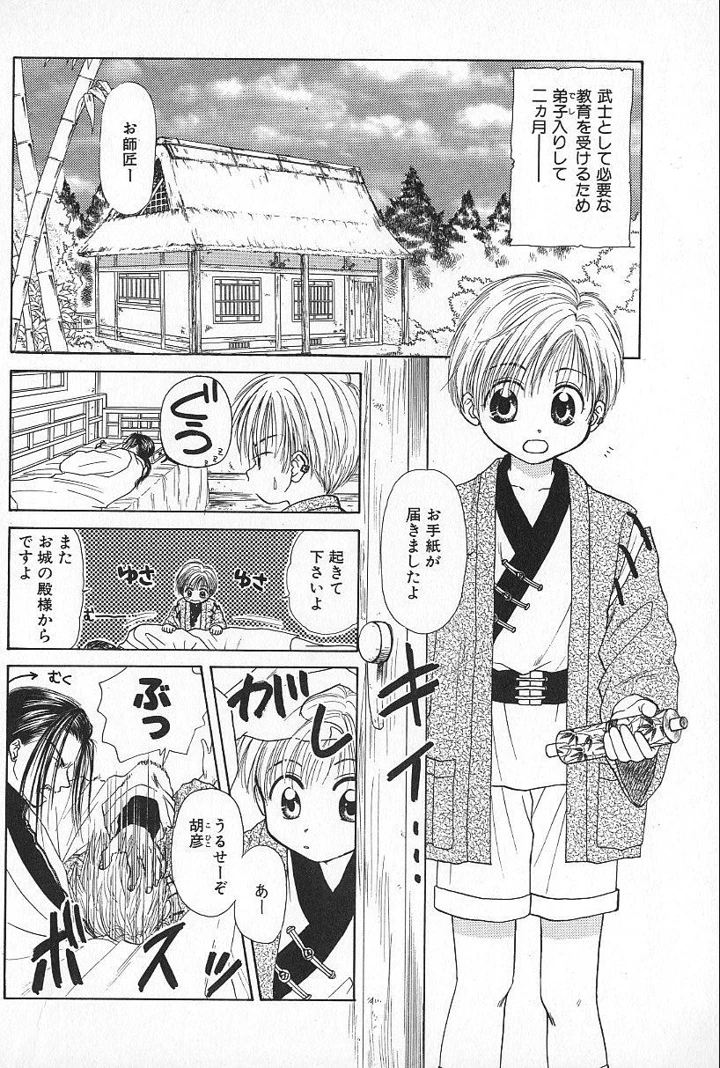 108ページ目