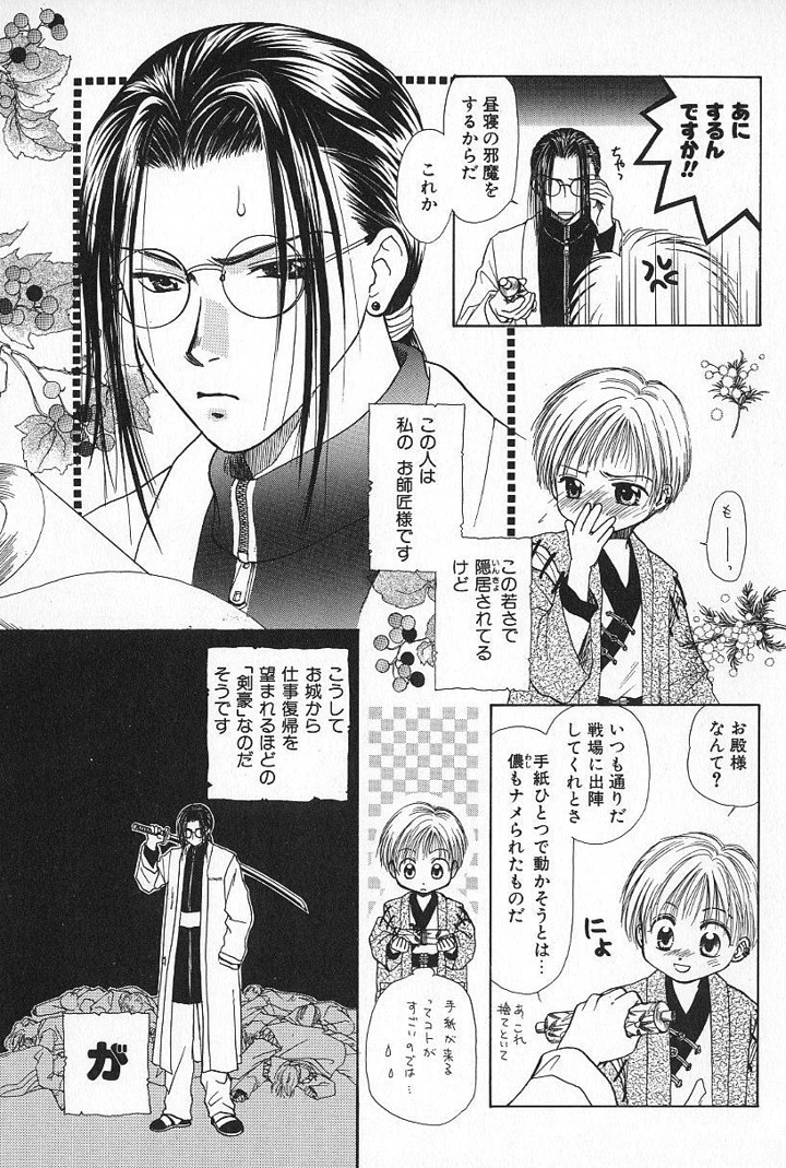 109ページ目