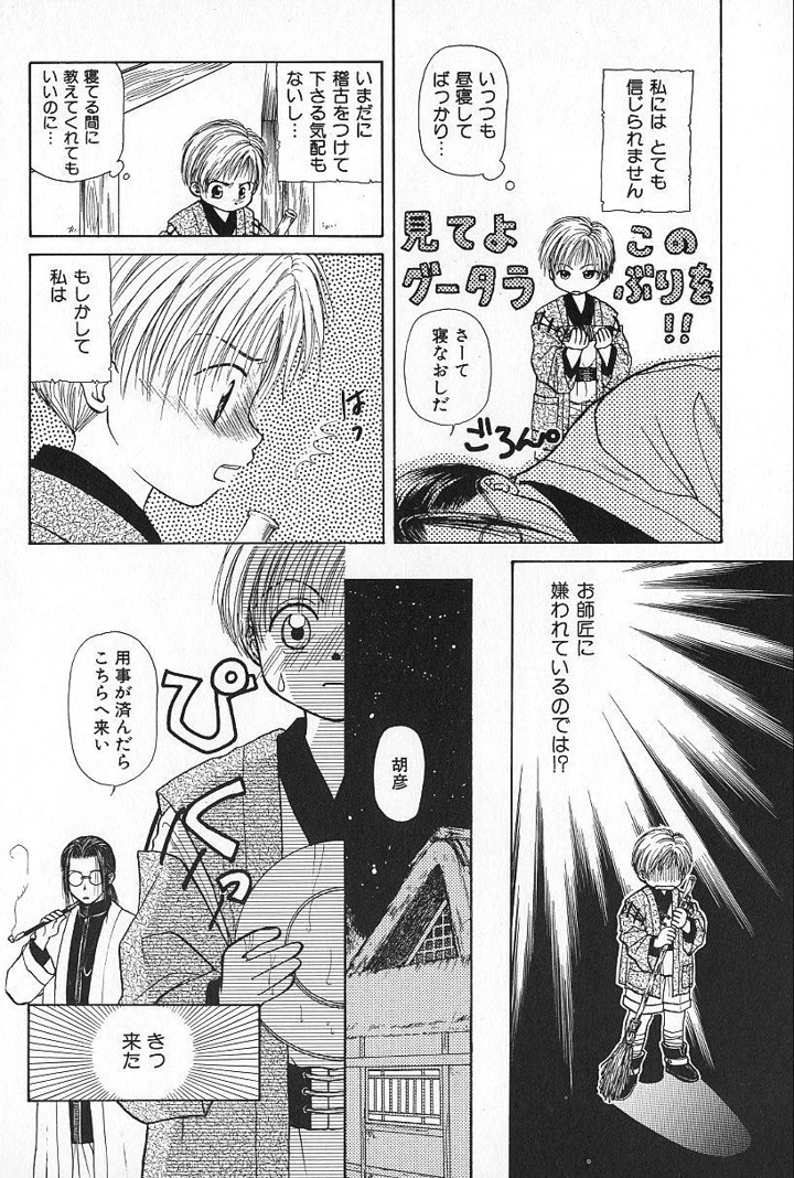 110ページ目