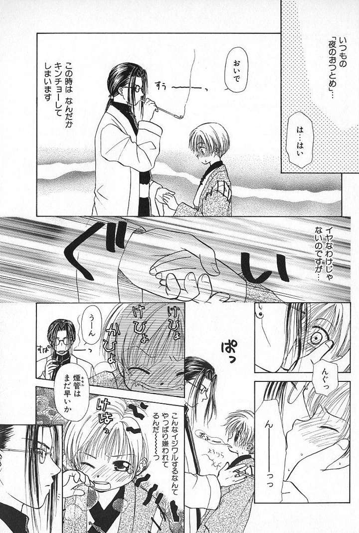 111ページ目