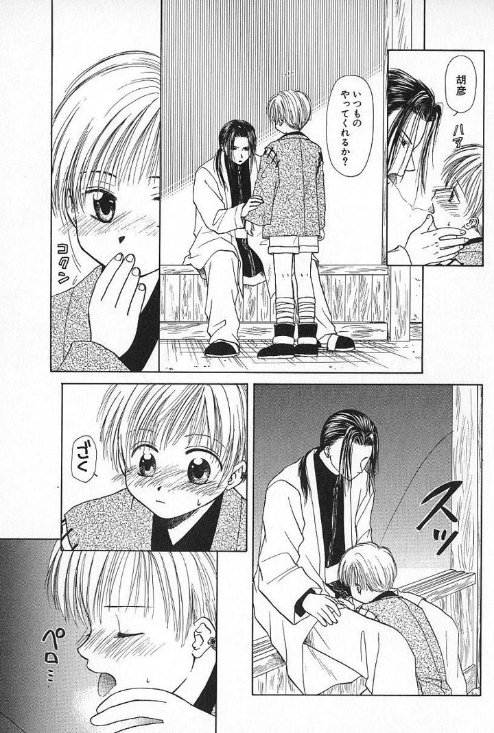 113ページ目