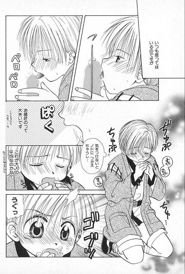 114ページ目