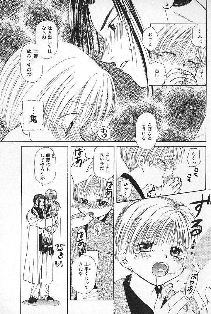 115ページ目