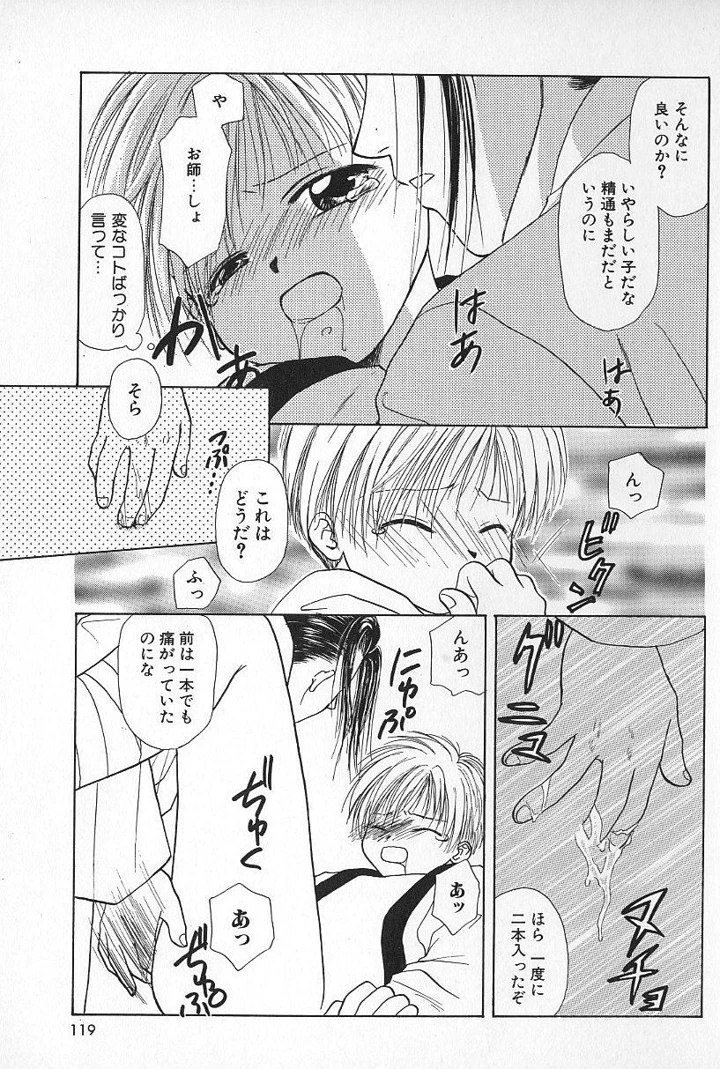 117ページ目