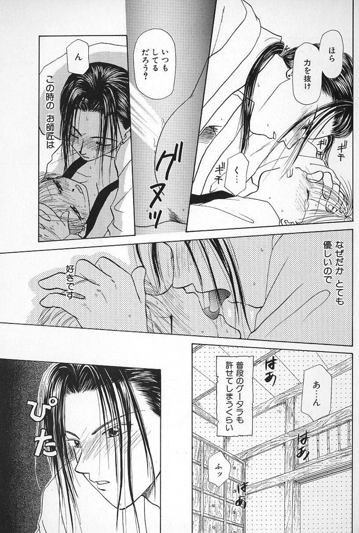 119ページ目