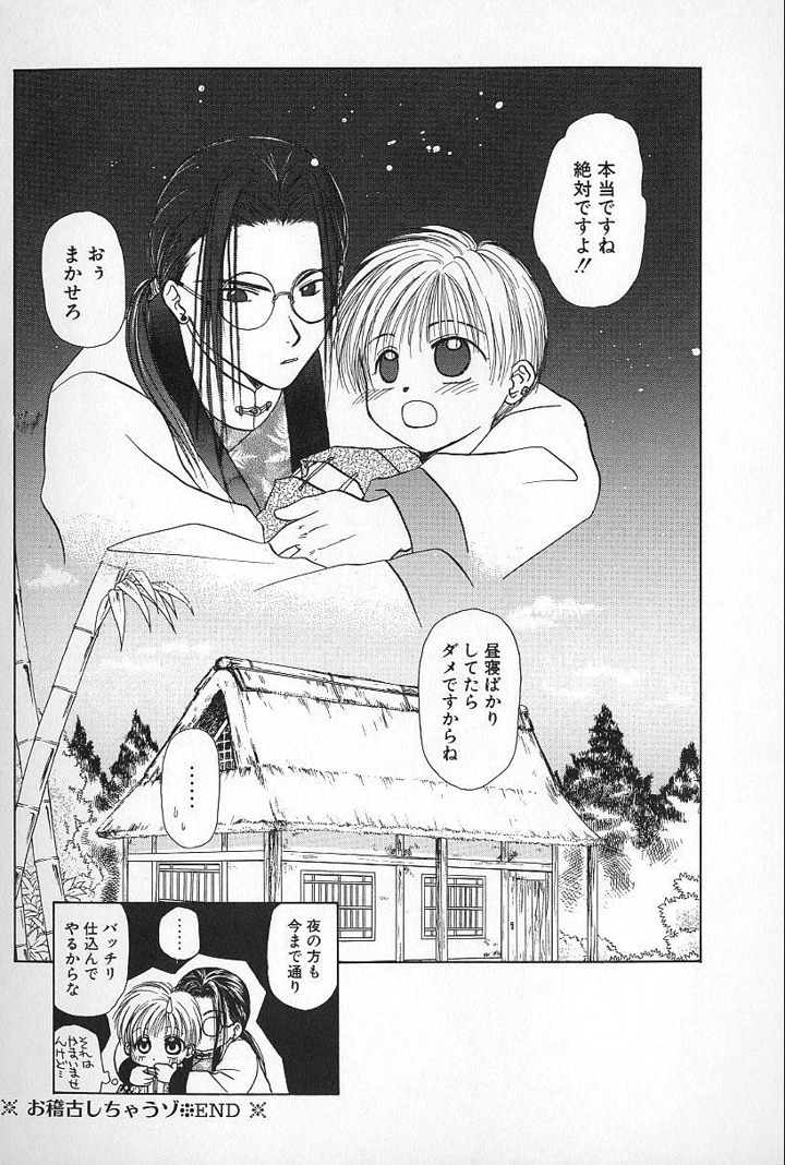 130ページ目
