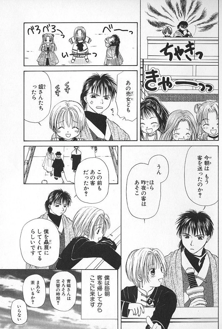 135ページ目