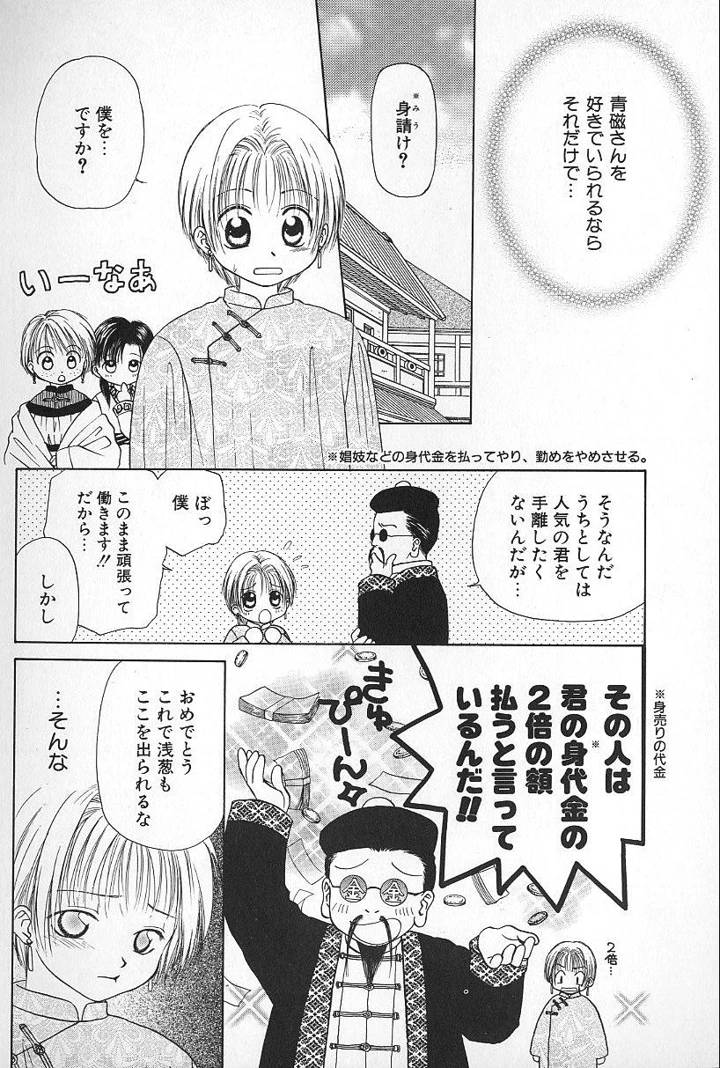 138ページ目