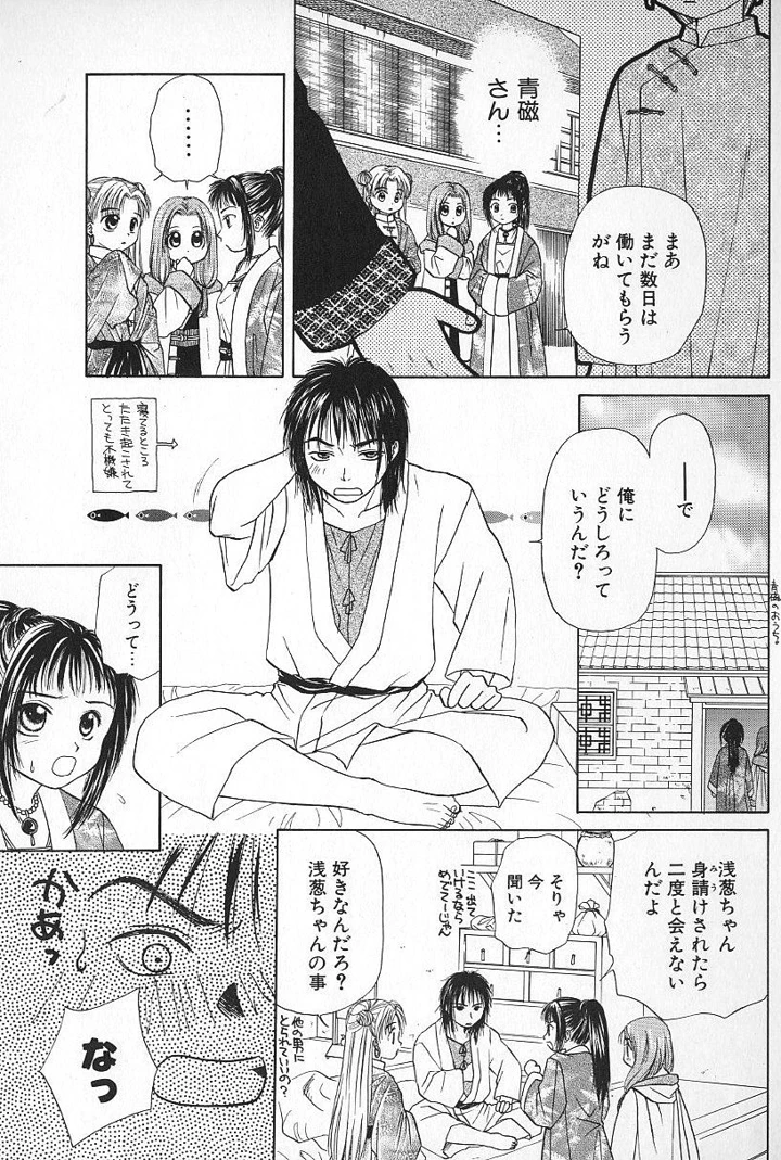 139ページ目