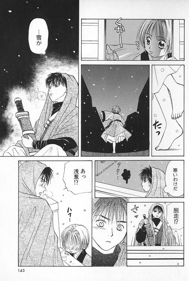 141ページ目