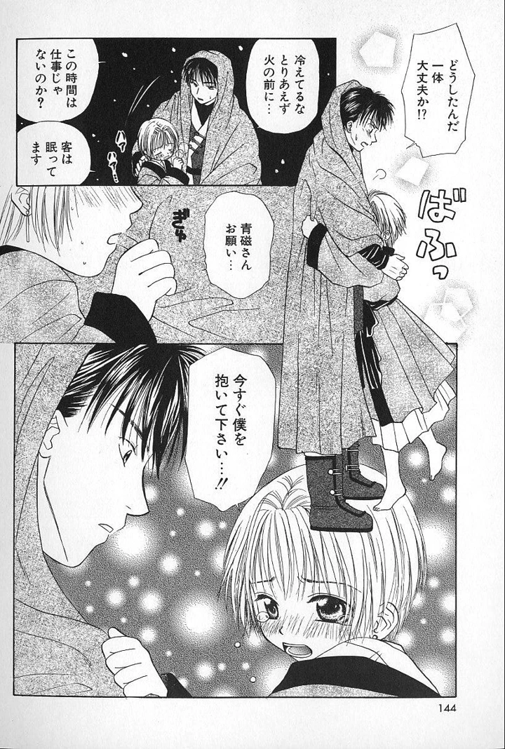 142ページ目