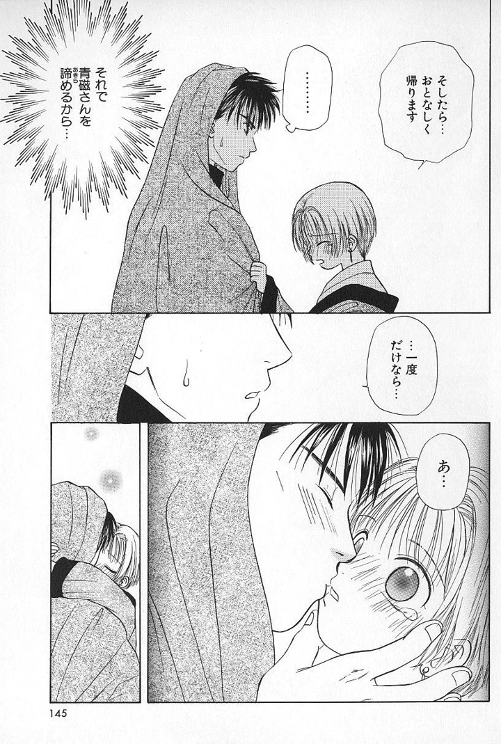 143ページ目