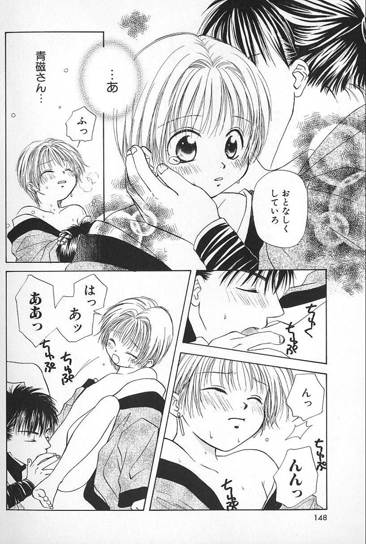 146ページ目