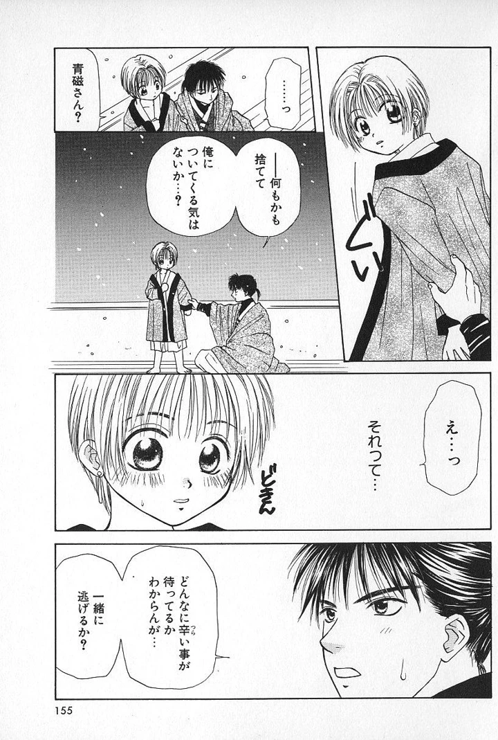 153ページ目