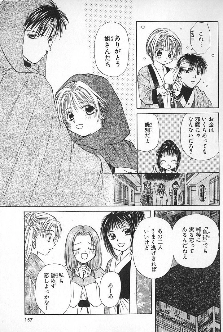 155ページ目