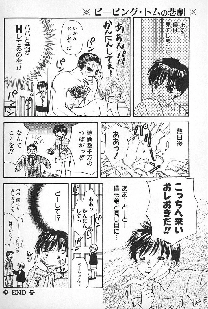 158ページ目