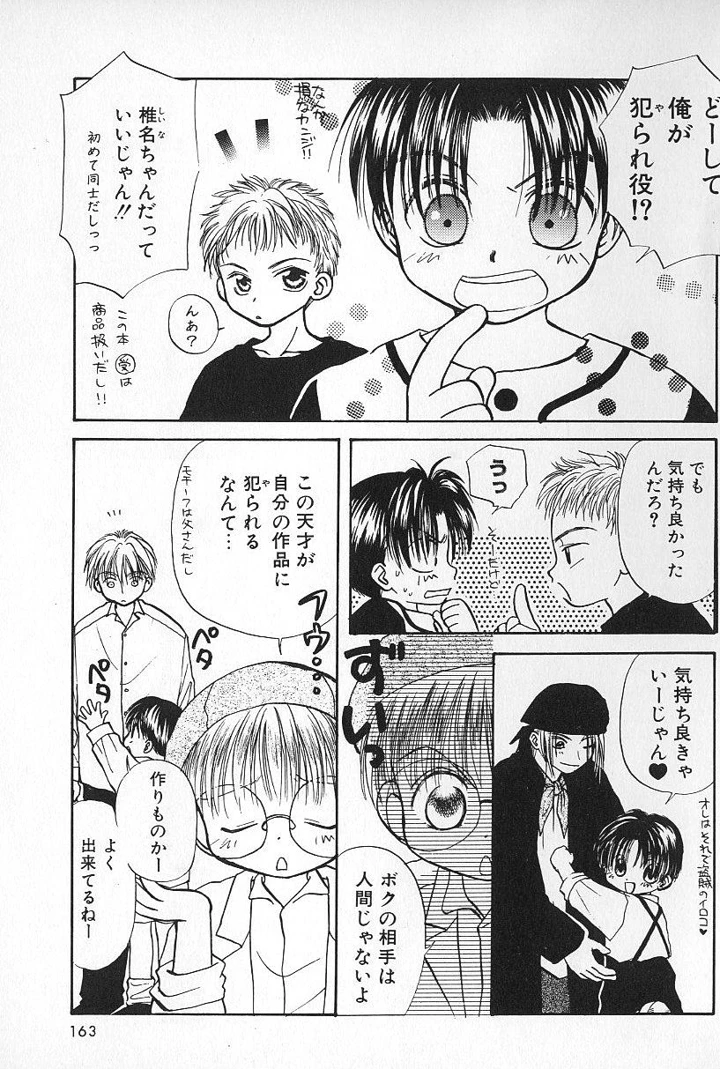 161ページ目