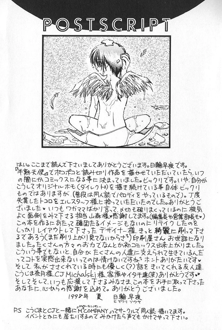 163ページ目