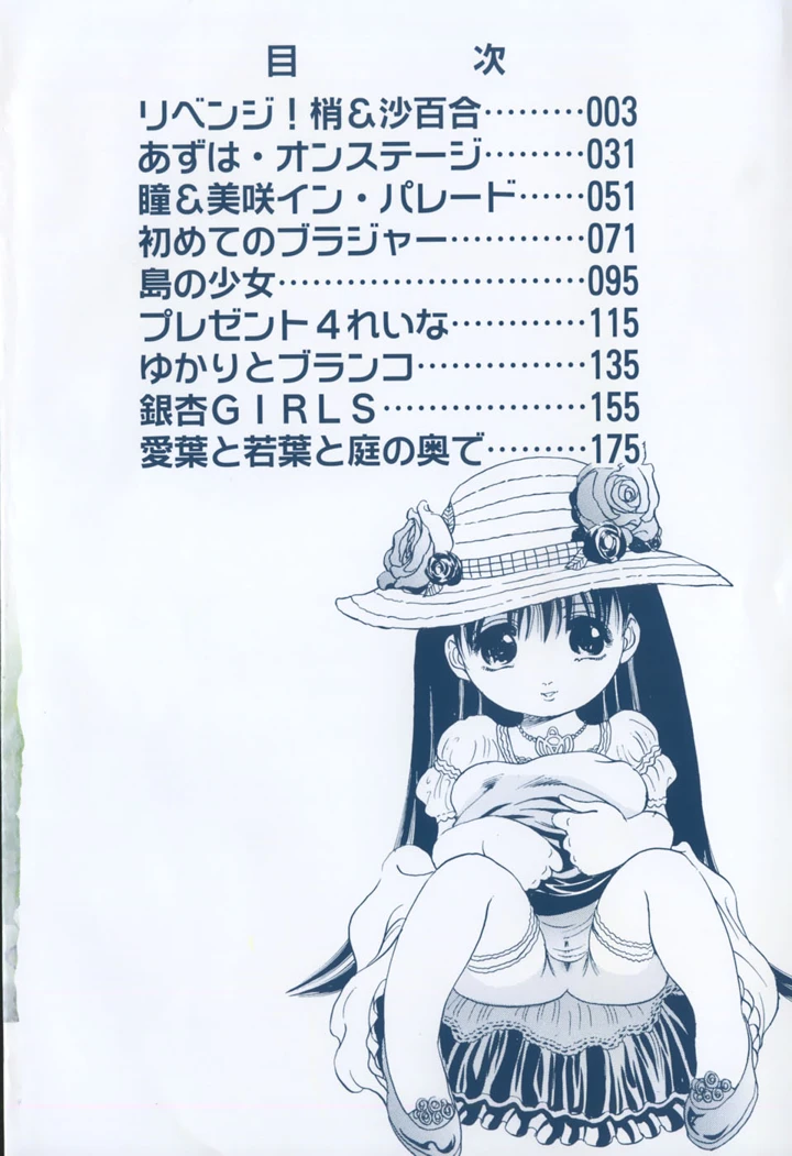 9ページ目