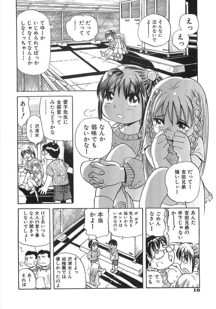 17ページ目
