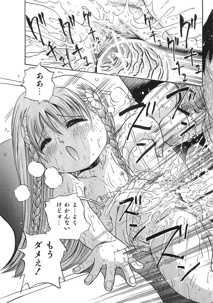 34ページ目