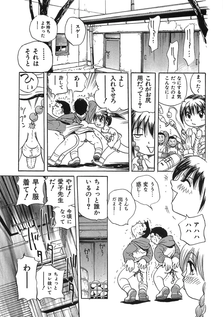 36ページ目